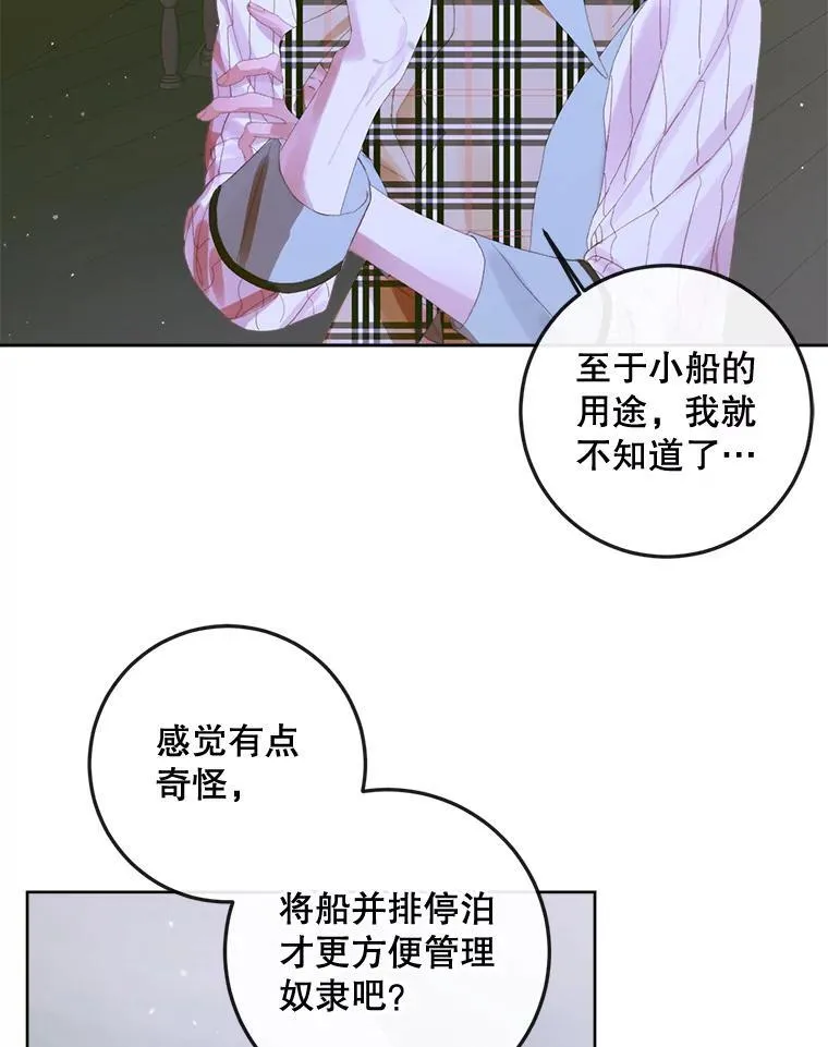 81.夺船86