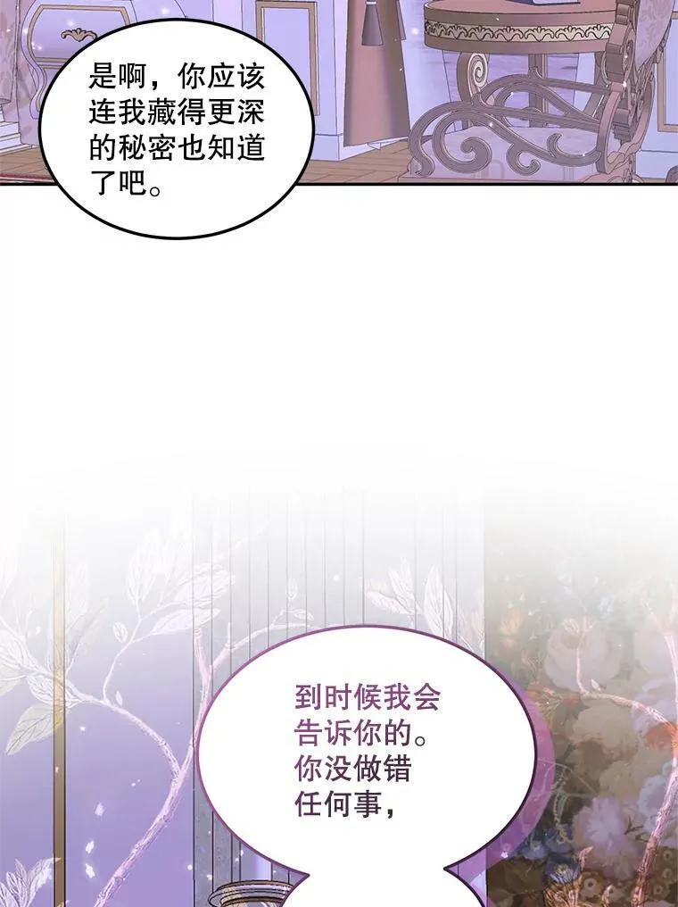 51.爱的信物75