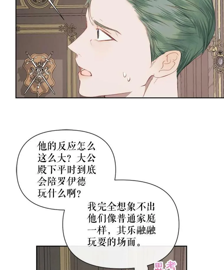 14.巴伦塔因的诅咒16