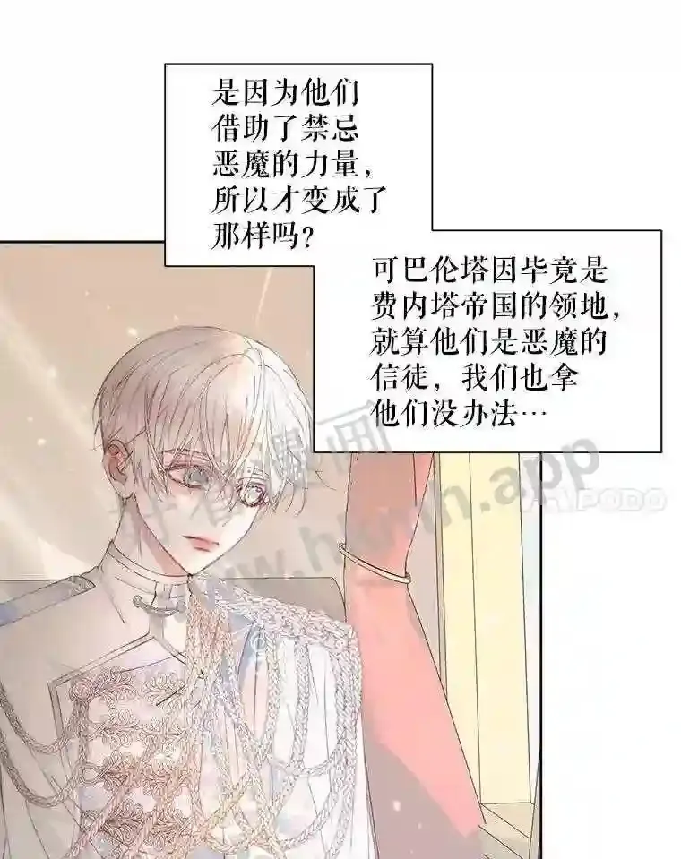 47.恶魔的恶意24