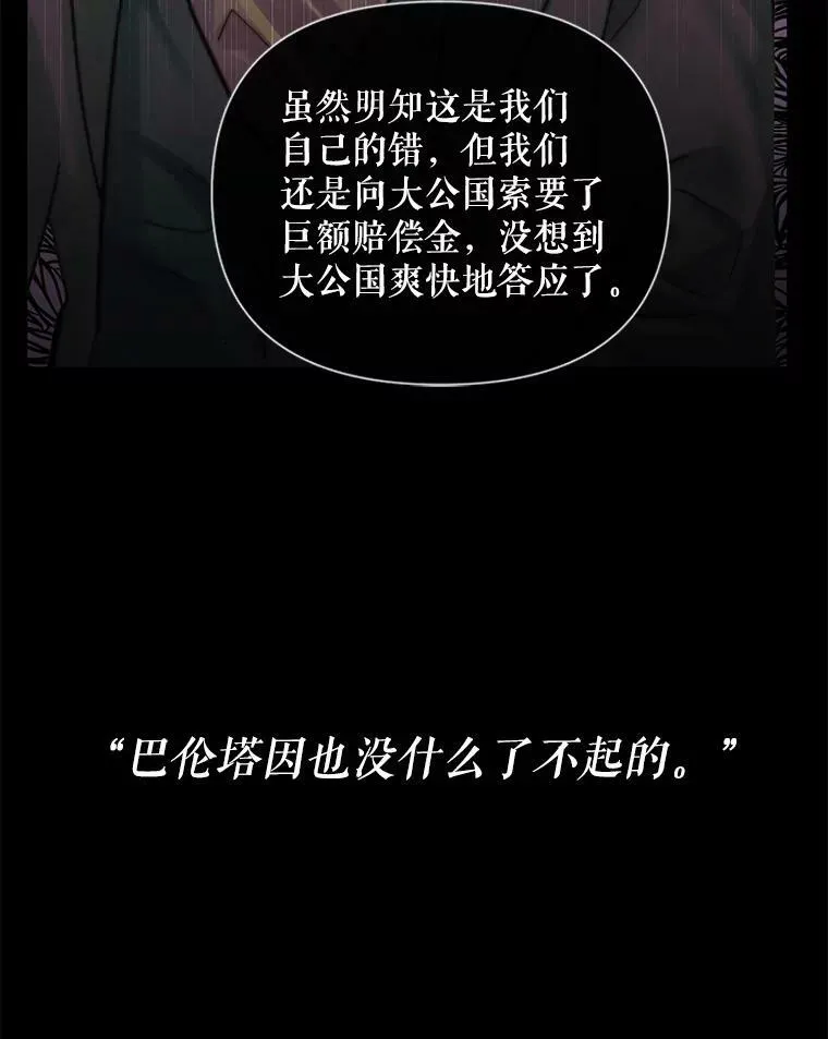 14.巴伦塔因的诅咒61