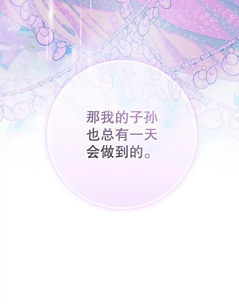 94.自取灭亡115