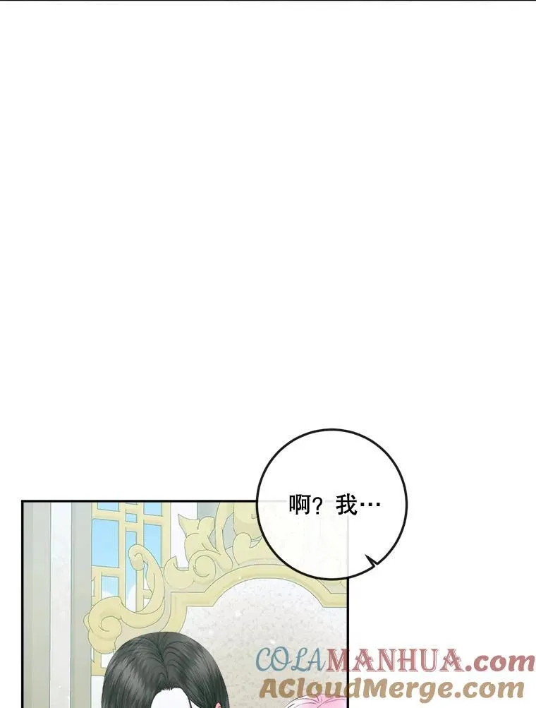 86.坦白（2）80