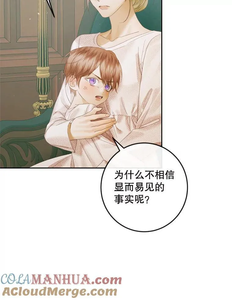 88.煽动与怀疑84