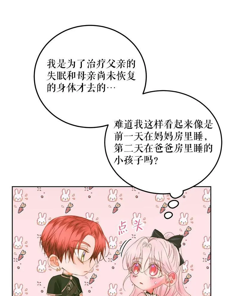 57.夏托伯爵之死91