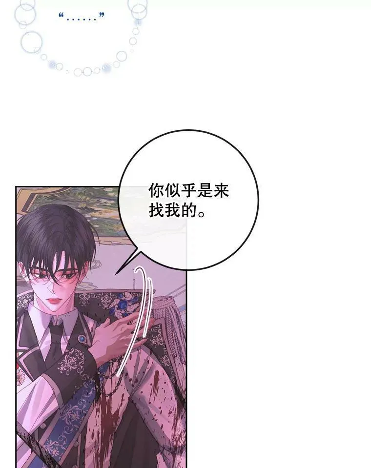 69.夺走恶意29