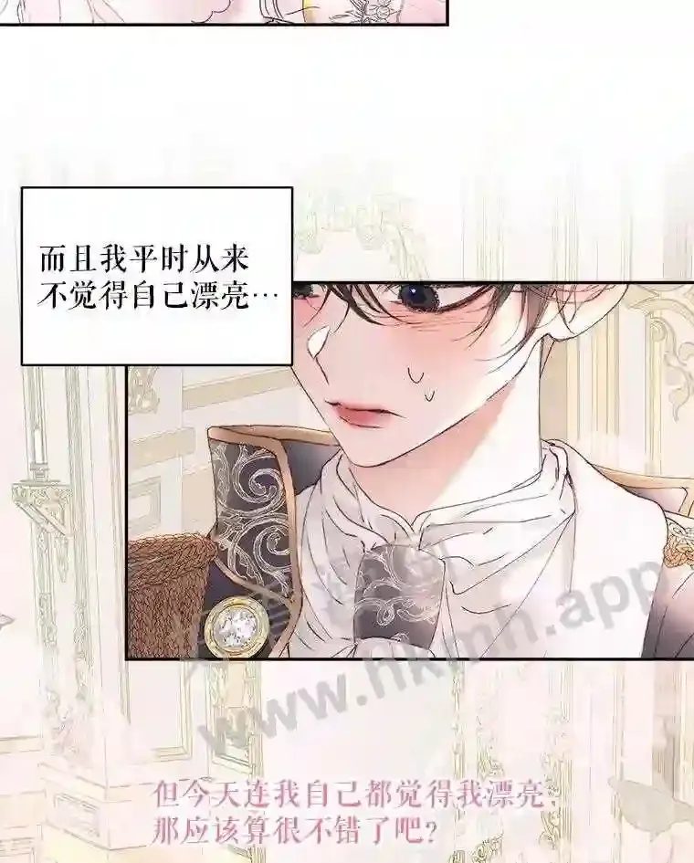 49.爱自己76