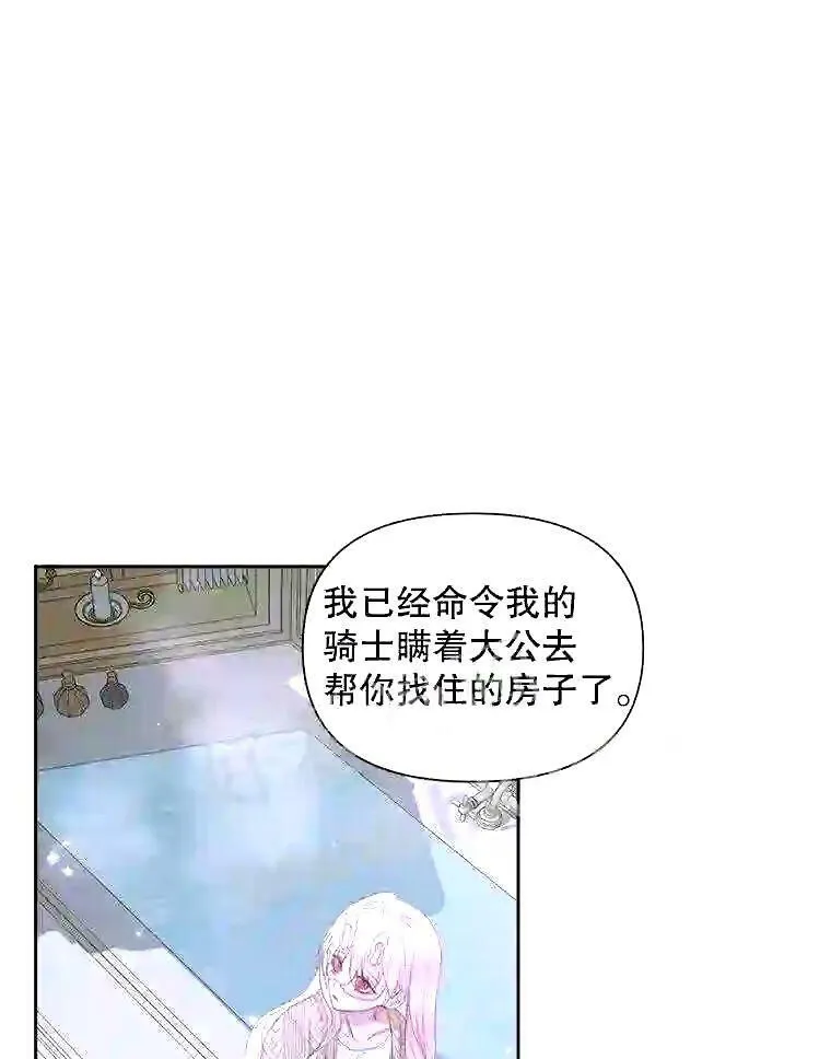 36.跟我结婚吧52