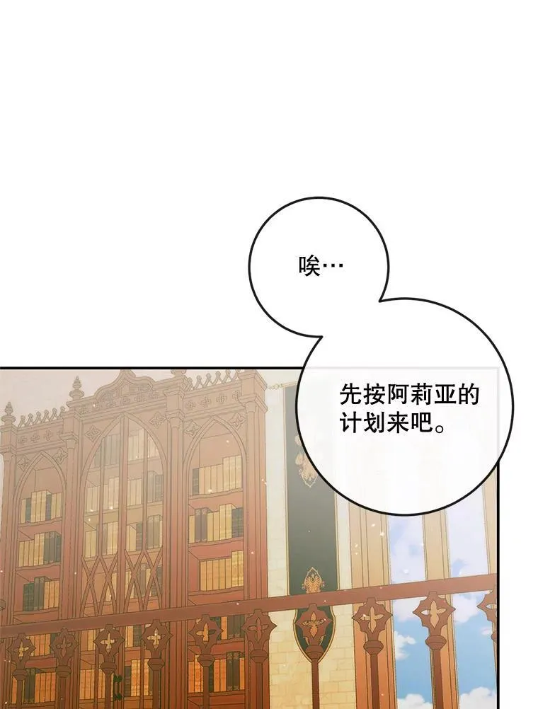 79.解救泰德11