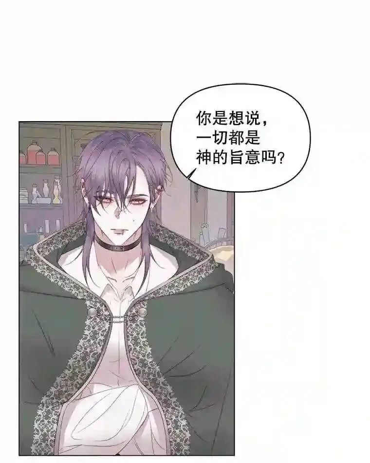 23.命运齿轮53