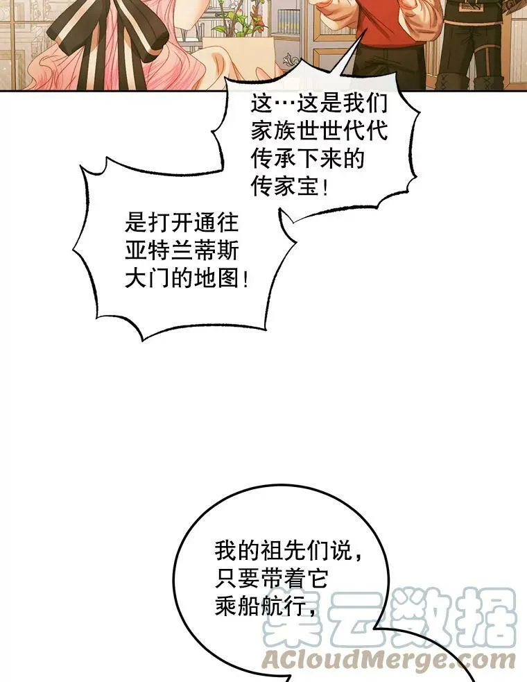 60.亚特兰蒂斯84