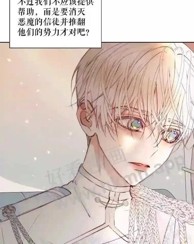 47.恶魔的恶意26