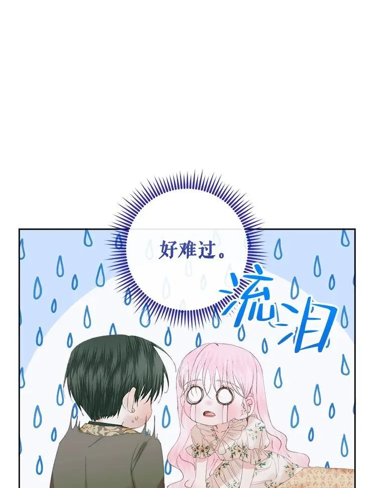 85.坦白17