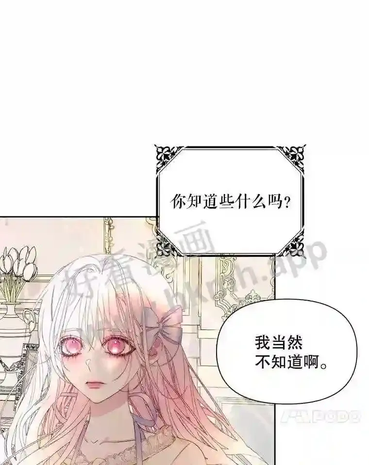 47.恶魔的恶意44