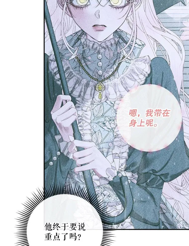 92.天使大人87