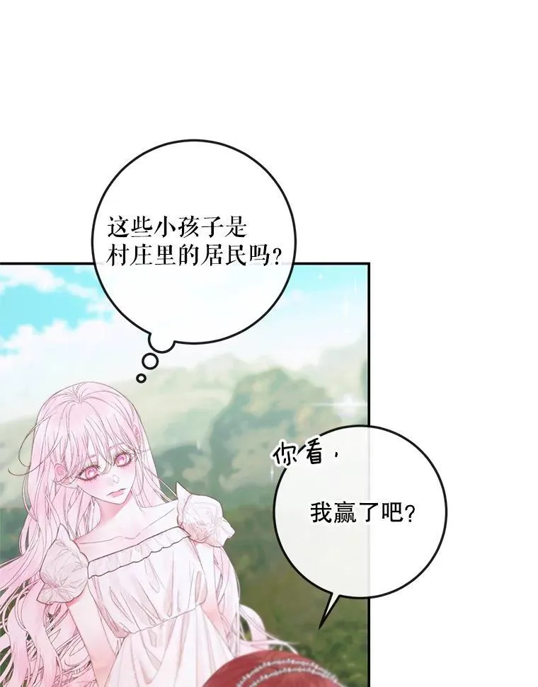 93.梦中的村庄95