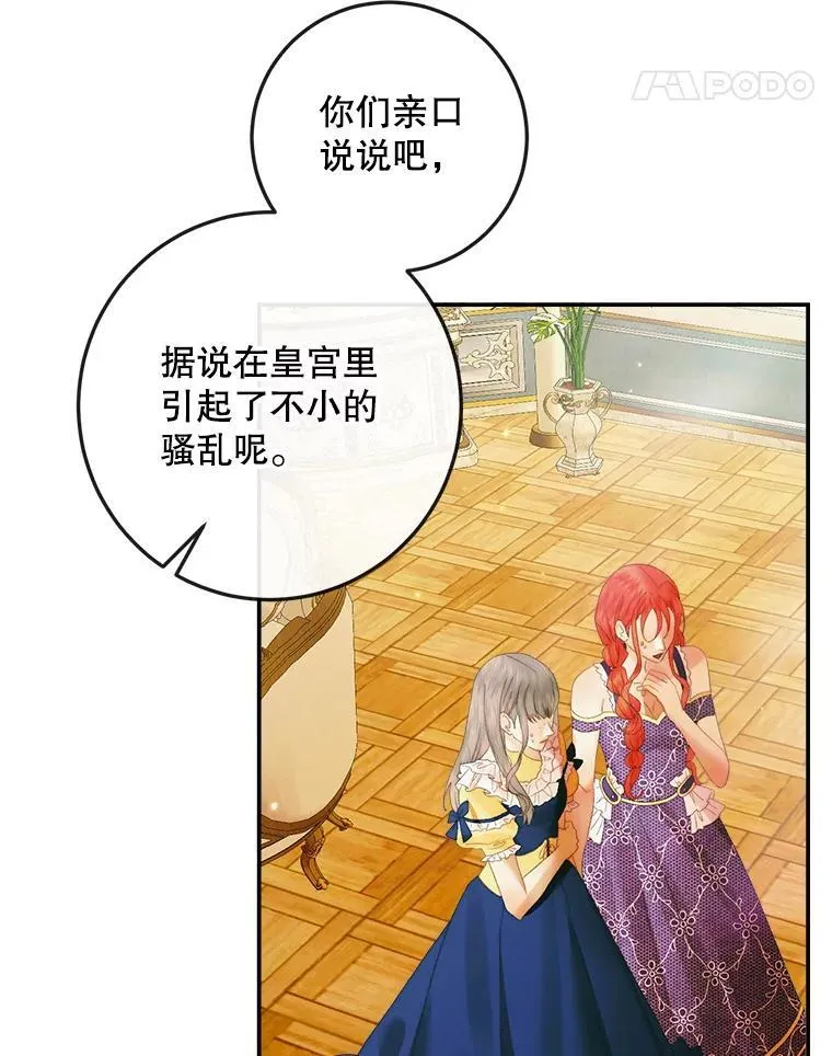 100.宫闱深邃（本季完）82
