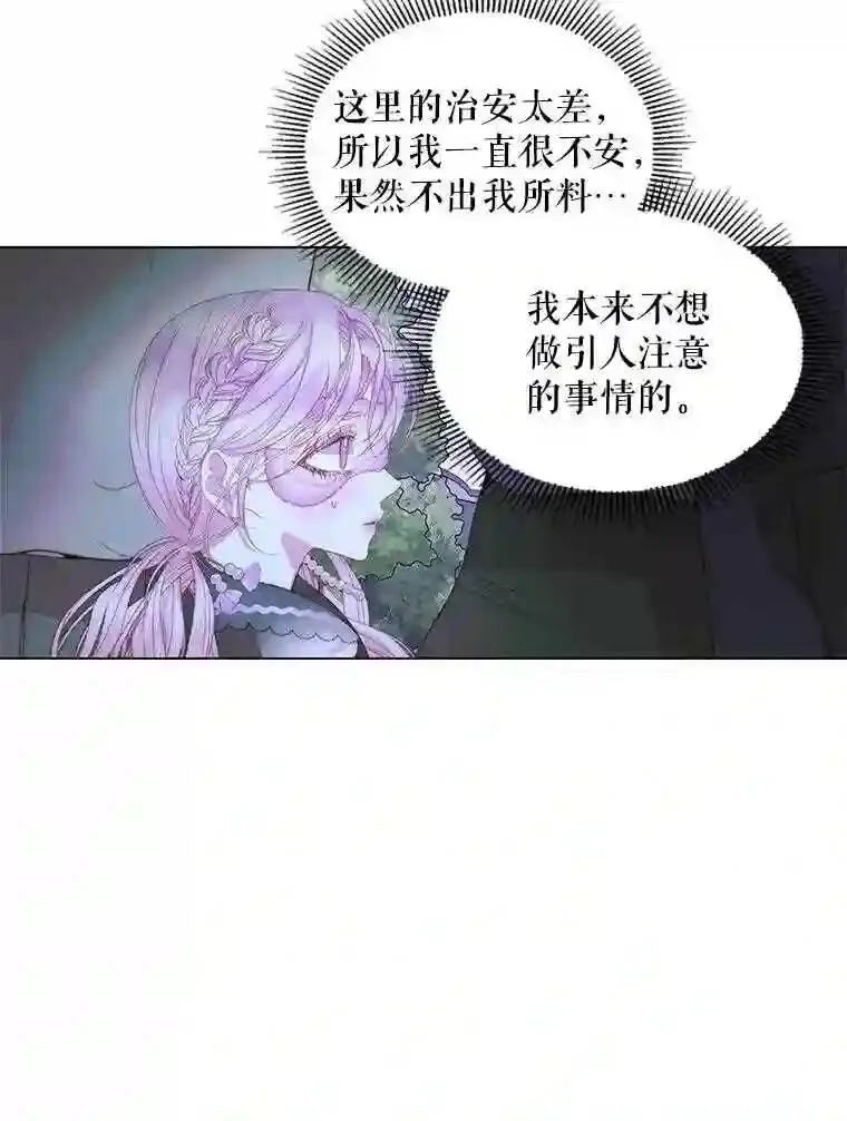26.陷入危险19