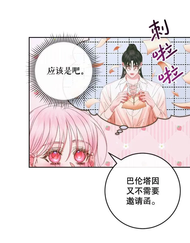 99.狩猎舞会21