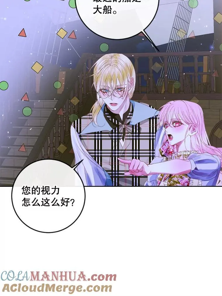 81.夺船84