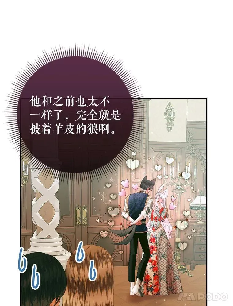 90.留在恶魔城77