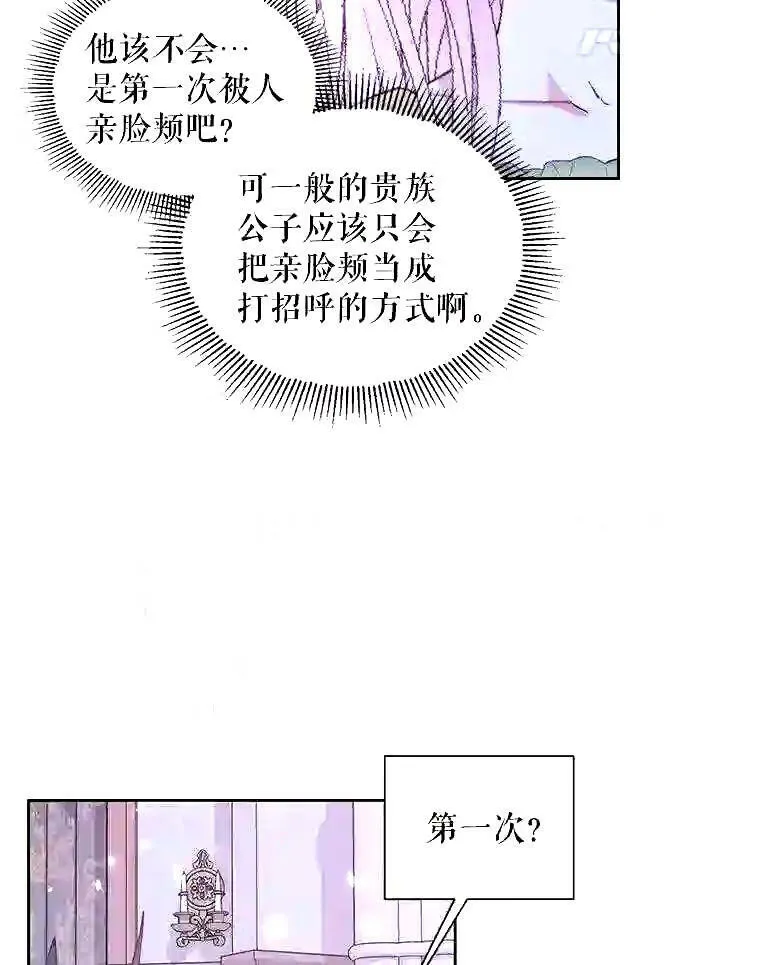 37.未来的夫人21