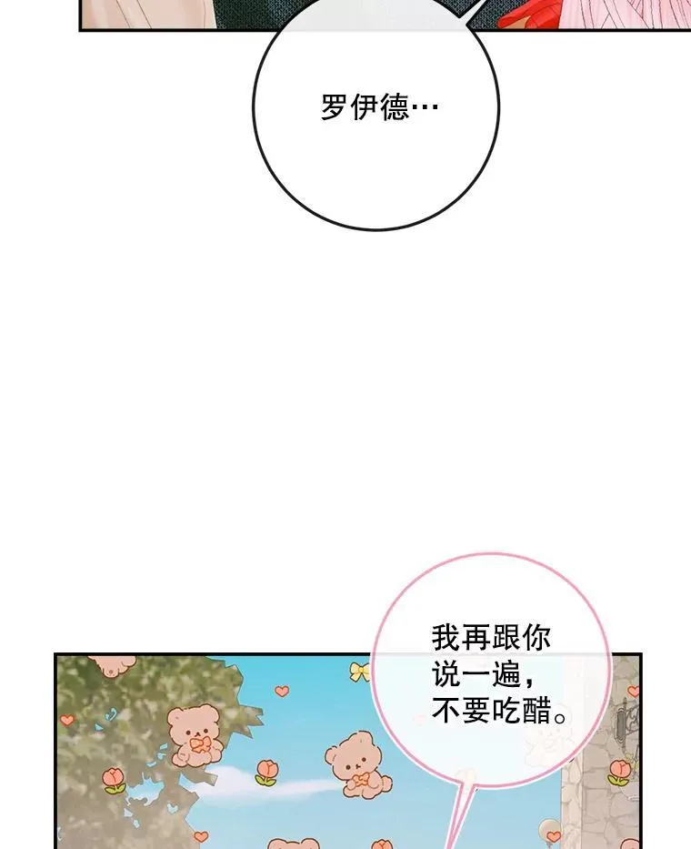 92.天使大人9