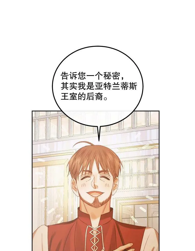 60.亚特兰蒂斯77