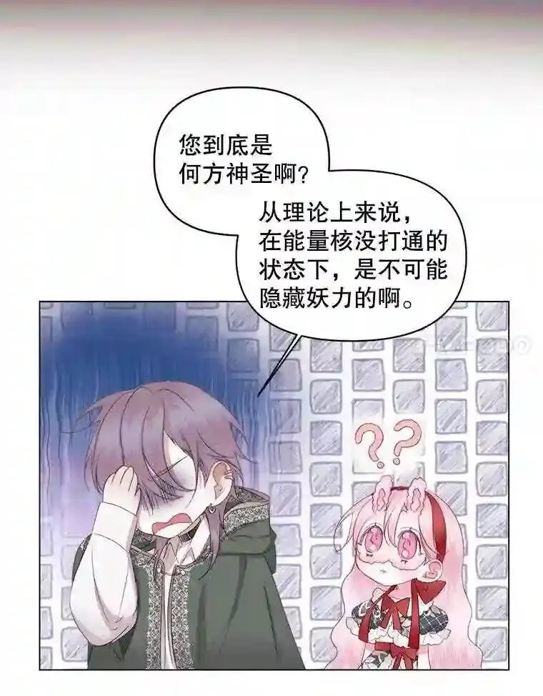 23.命运齿轮14
