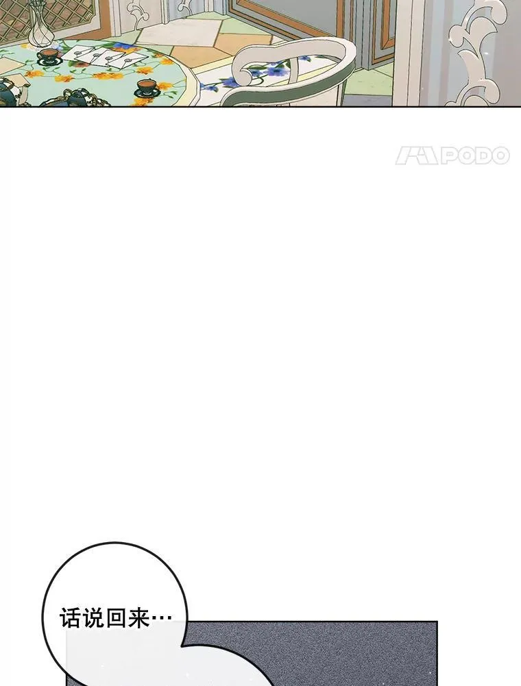 85.坦白45