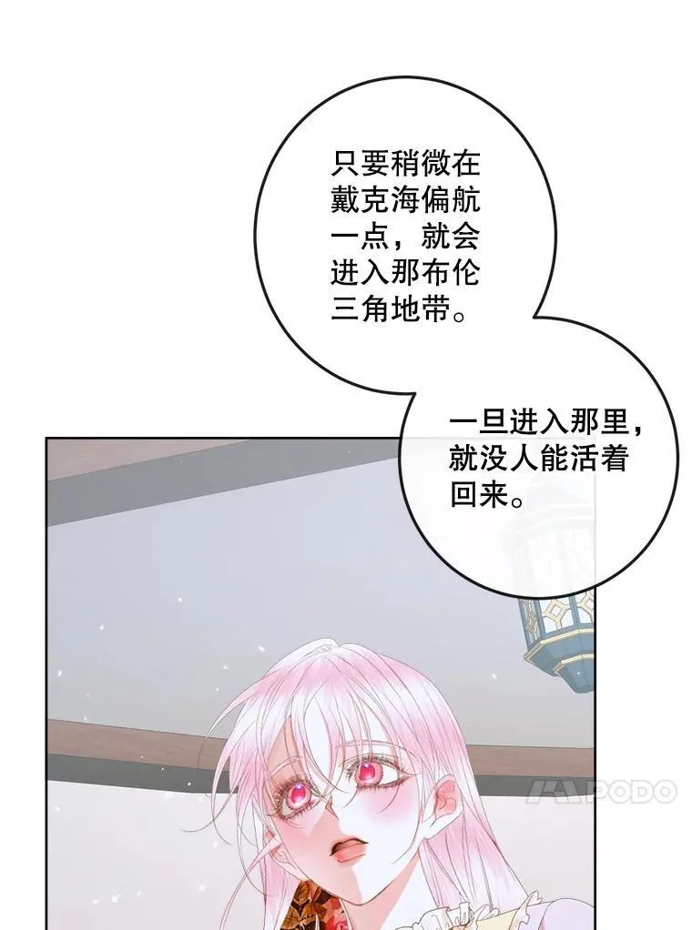 81.夺船25