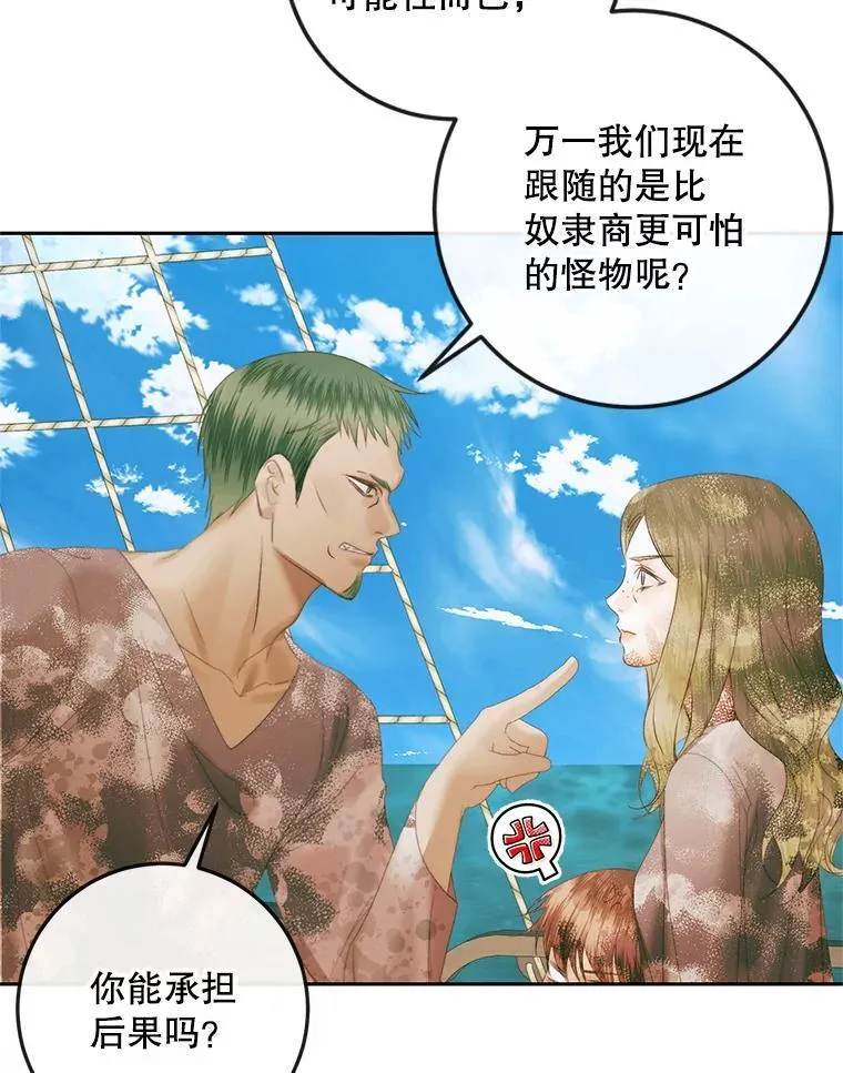 88.煽动与怀疑67
