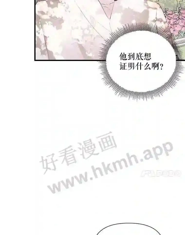 42.初见萨比娜34