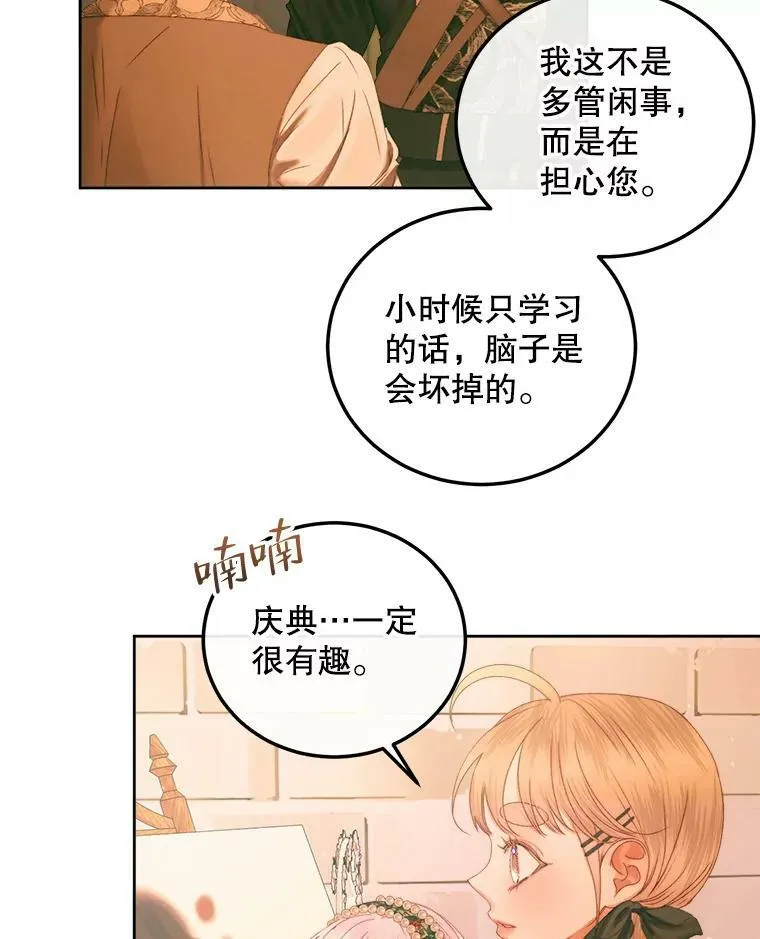 59.做蛋糕21
