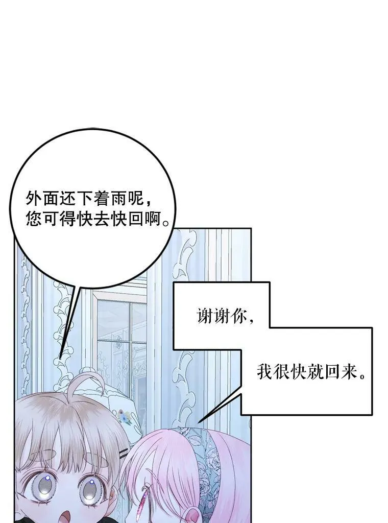 62.浮出水面的真相31