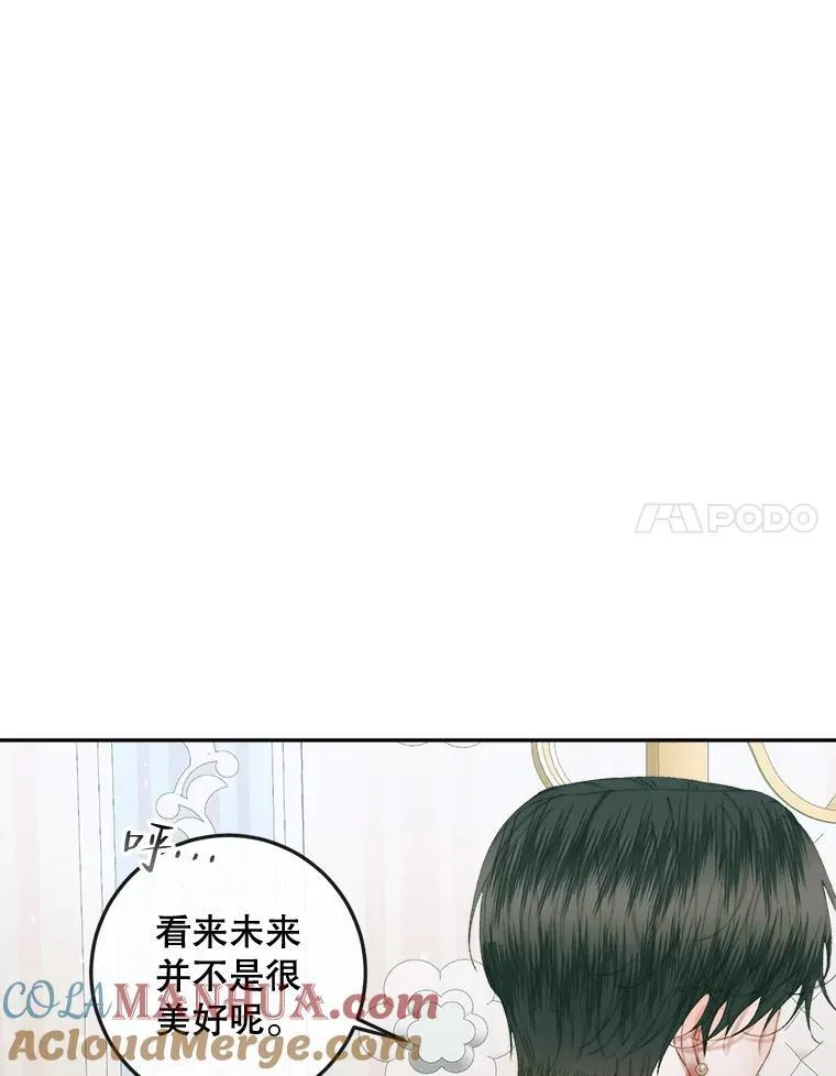 86.坦白（2）32
