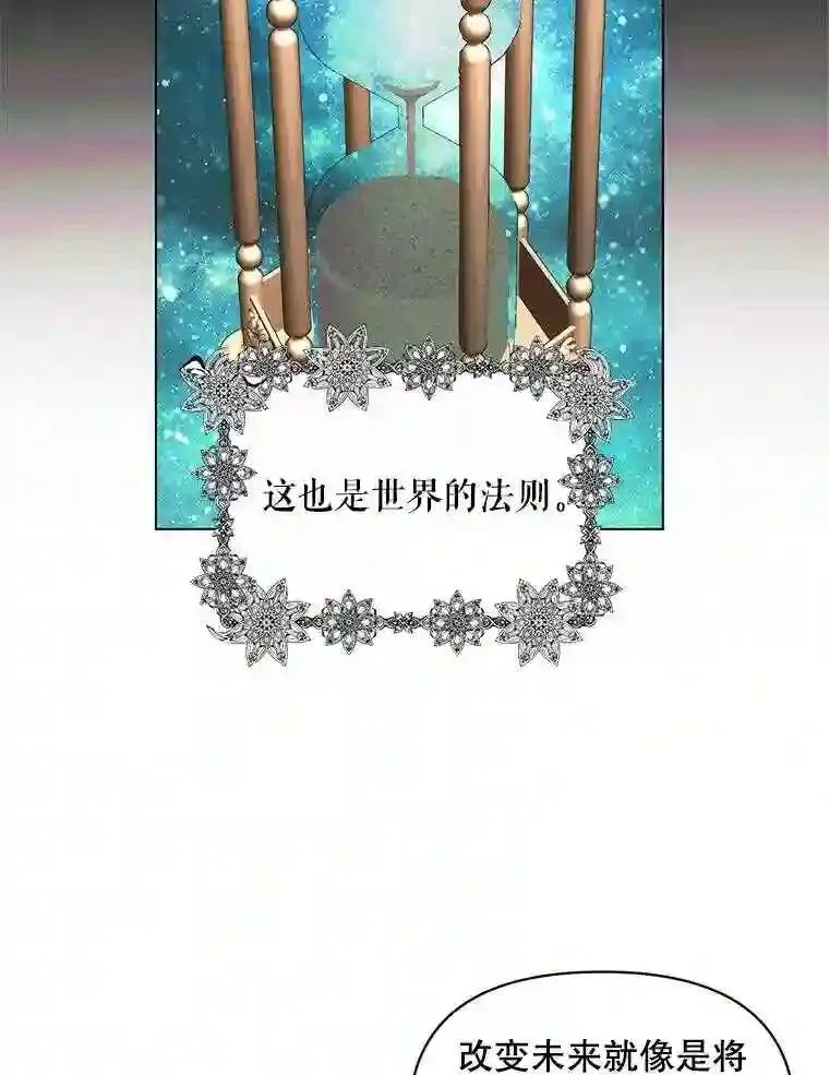 23.命运齿轮66