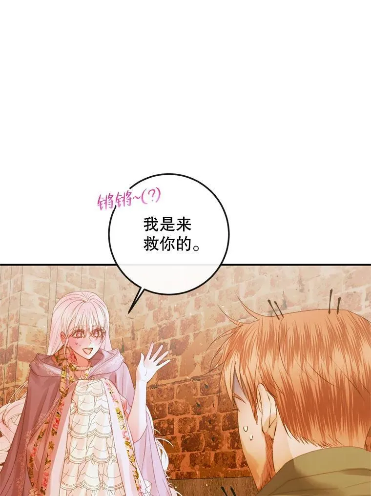 79.解救泰德67