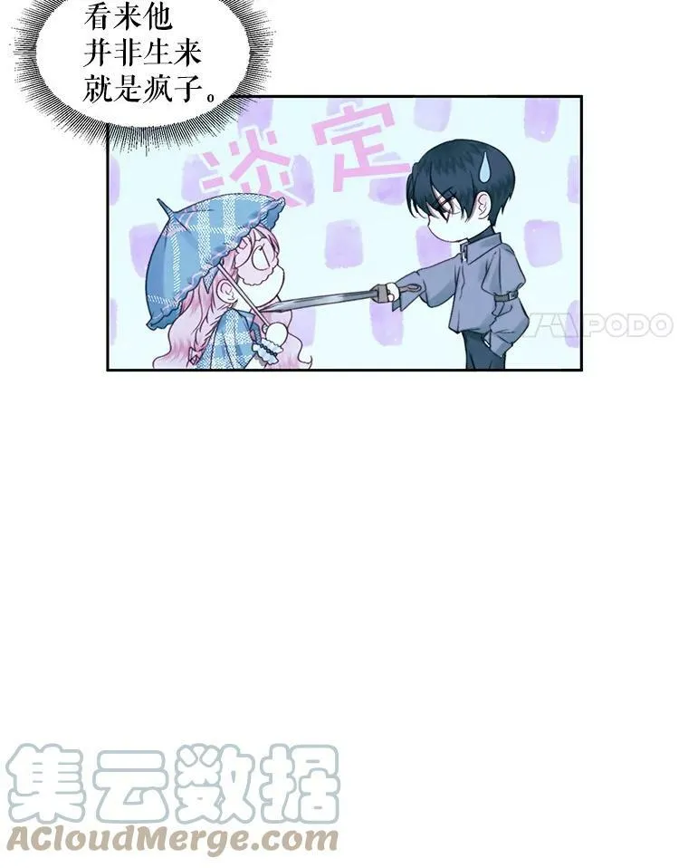 8.怀疑42