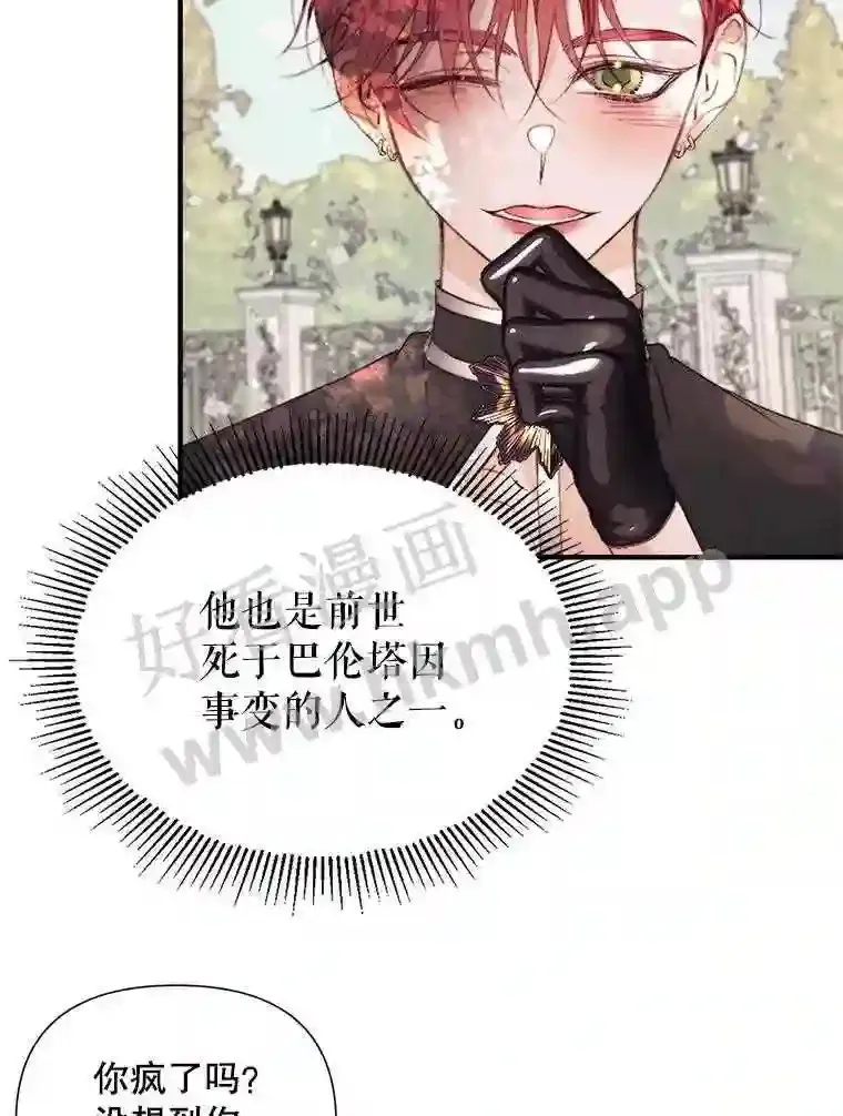 42.初见萨比娜55