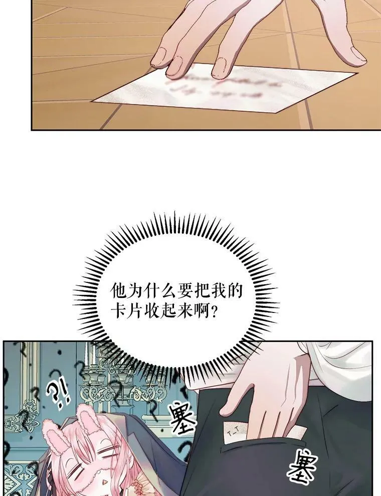 14.巴伦塔因的诅咒43