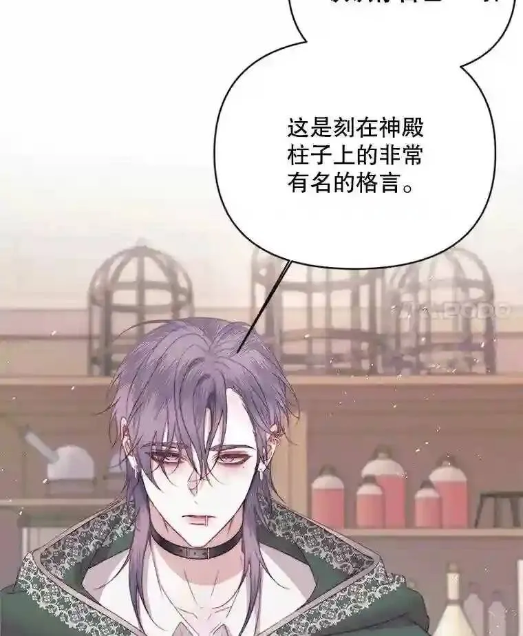 22.坦白身份54