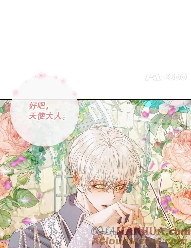 92.天使大人80