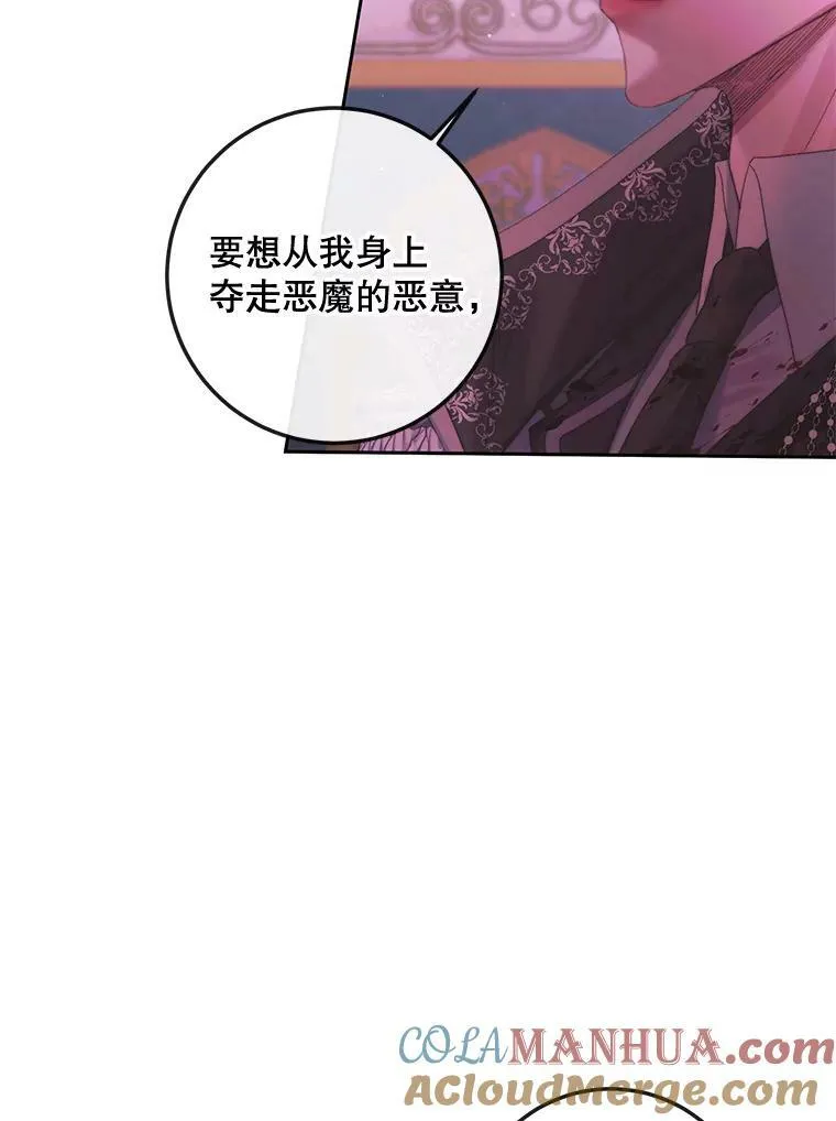 69.夺走恶意72