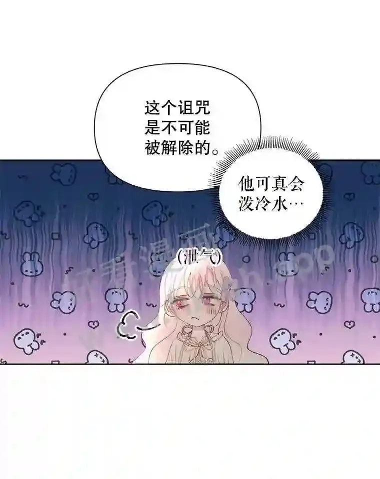 47.恶魔的恶意43