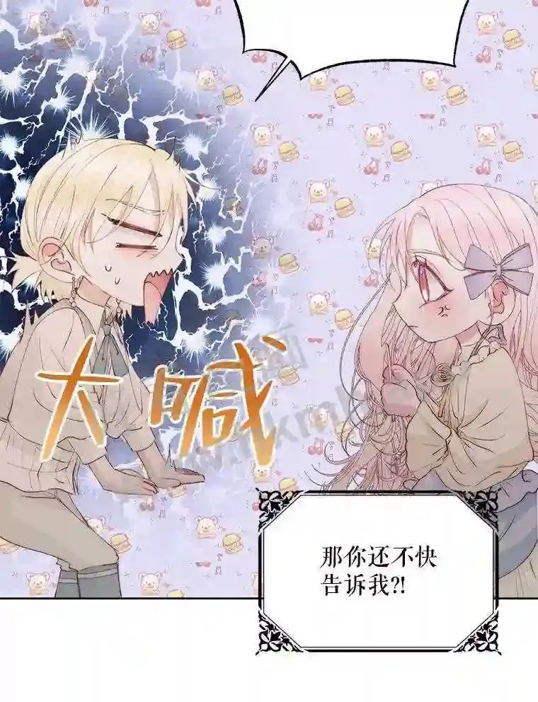 47.恶魔的恶意53