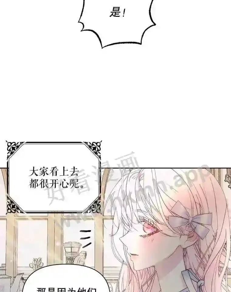 47.恶魔的恶意37