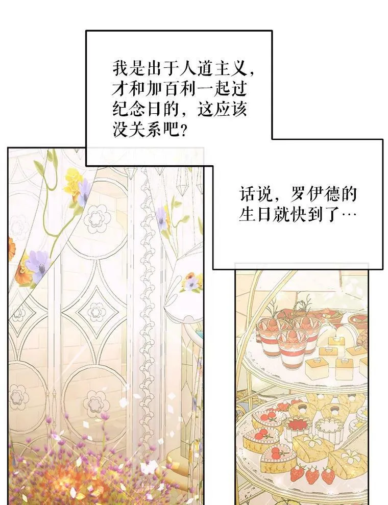 59.做蛋糕75