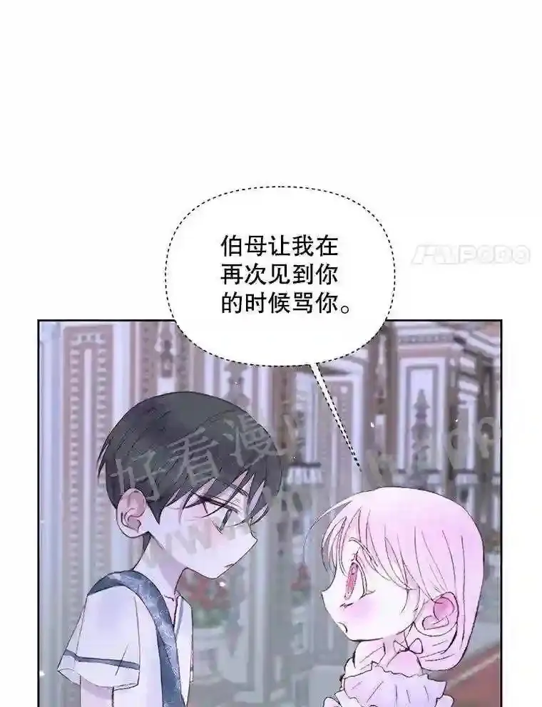 46.前世今生24