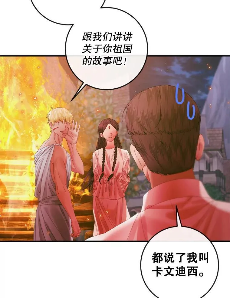 94.自取灭亡50